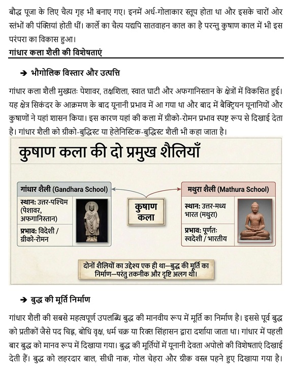 Sample notes preview page 15
